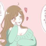 マッチングにヤリモクで登録している女の特徴＆見分けるコツ！